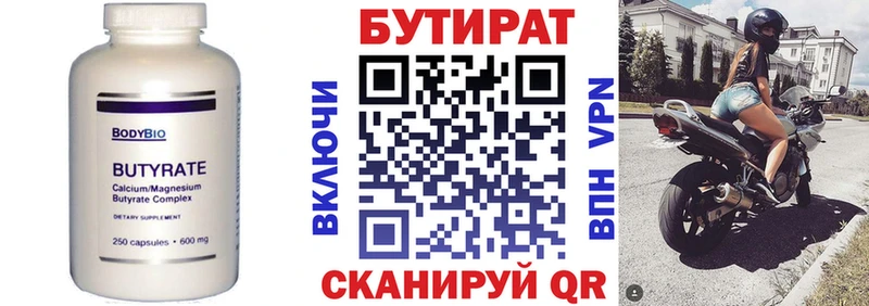 магазин  наркотиков  OMG сайт  Бутират BDO 33%  Коломна 