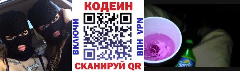 МЕГА вход  Коломна  Codein Purple Drank 