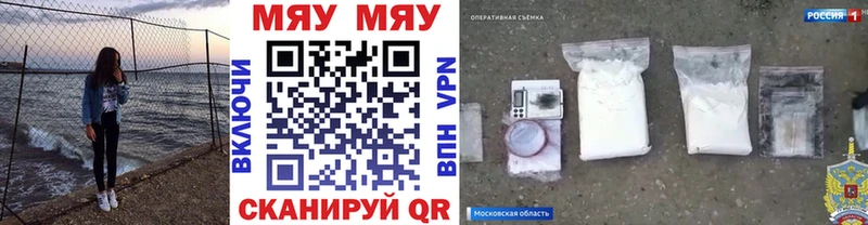 Мефедрон 4 MMC  Коломна 
