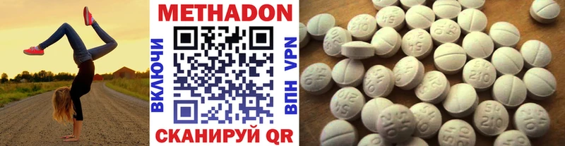 МЕТАДОН VHQ  купить   Коломна 
